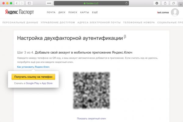 Магазин кракен как попасть