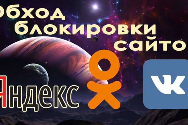 Рабочие ссылки и зеркала кракен