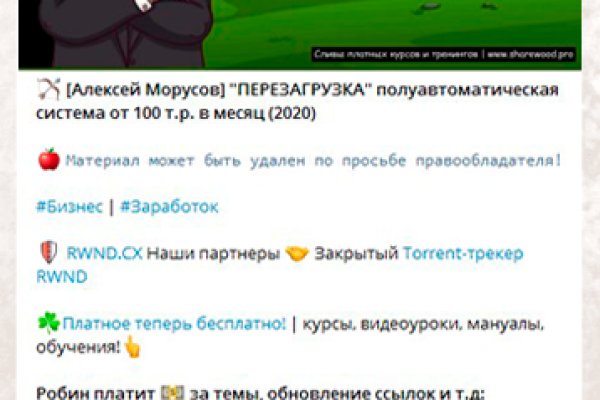 Кракен нар