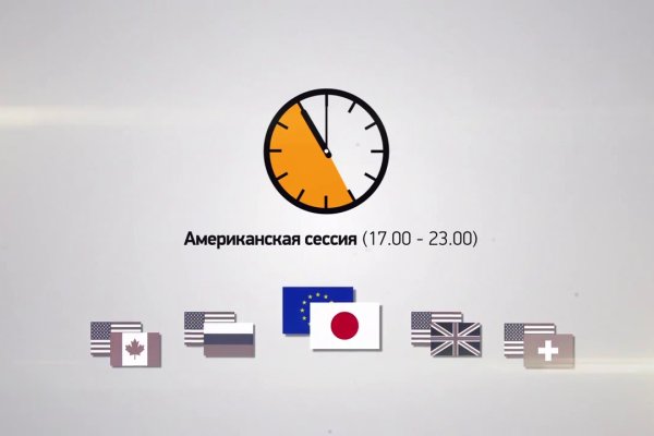 Кракен маркет даркнет скачать