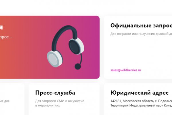Нарко маркетплейс
