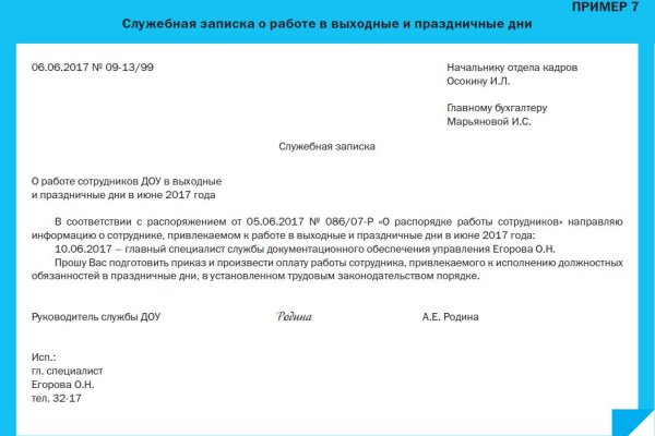 Настоящая ссылка на кракен