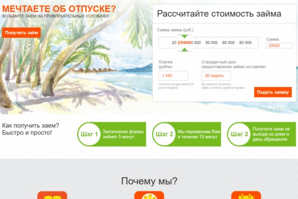 Кракен с айфона