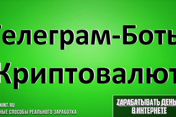Пользователь не найден кракен