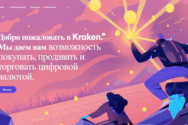 Onion сайт кракен