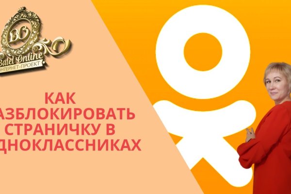 Кракен правильная
