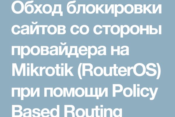 Забыл пароль от кракен