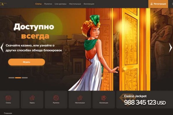Кракен найдется все