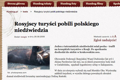 Аналог hydra